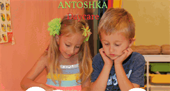 Desktop Screenshot of antoshka.org